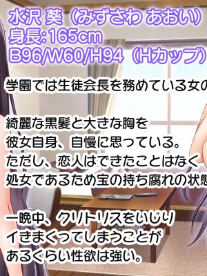 [スタジオ山ロマン] 処女ビッチたちのチ●ポシェア～俺の部屋に入り浸る二人の制服女子との3P性活で素人童貞を卒業した話～_003