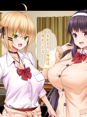 [スタジオ山ロマン] 処女ビッチたちのチ●ポシェア～俺の部屋に入り浸る二人の制服女子との3P性活で素人童貞を卒業した話～_005