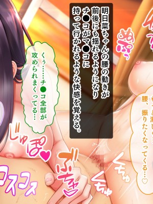 [スタジオ山ロマン] 処女ビッチたちのチ●ポシェア～俺の部屋に入り浸る二人の制服女子との3P性活で素人童貞を卒業した話～_195