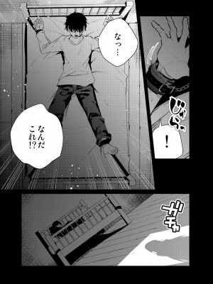 [全角14字 (きただりょうま)] 見知らぬ女子高生に監禁された時の話 ～if～ [中国翻訳] [DL版]_05