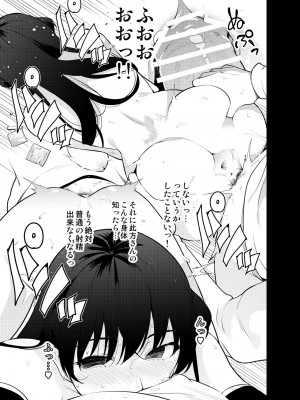 [全角14字 (きただりょうま)] 見知らぬ女子高生に監禁された時の話 ～if～ [中国翻訳] [DL版]_33