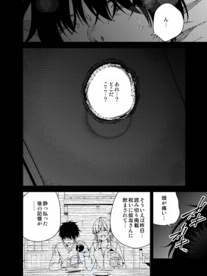 [全角14字 (きただりょうま)] 見知らぬ女子高生に監禁された時の話 ～if～ [中国翻訳] [DL版]_04