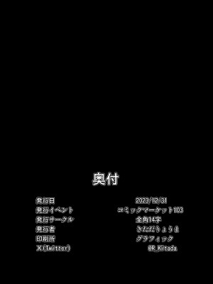 [全角14字 (きただりょうま)] 見知らぬ女子高生に監禁された時の話 ～if～ [中国翻訳] [DL版]_40