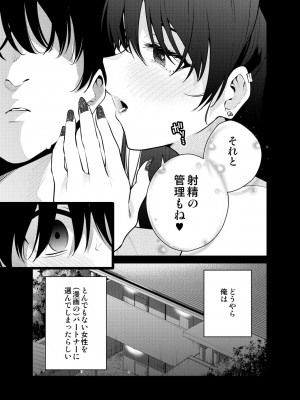 [全角14字 (きただりょうま)] 見知らぬ女子高生に監禁された時の話 ～if～ [中国翻訳] [DL版]_39