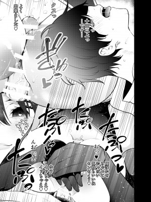 [全角14字 (きただりょうま)] 見知らぬ女子高生に監禁された時の話 ～if～ [中国翻訳] [DL版]_19