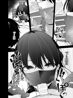 [全角14字 (きただりょうま)] 見知らぬ女子高生に監禁された時の話 ～if～ [中国翻訳] [DL版]_10