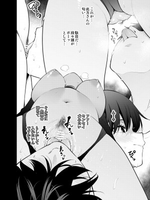 [全角14字 (きただりょうま)] 見知らぬ女子高生に監禁された時の話 ～if～ [中国翻訳] [DL版]_16