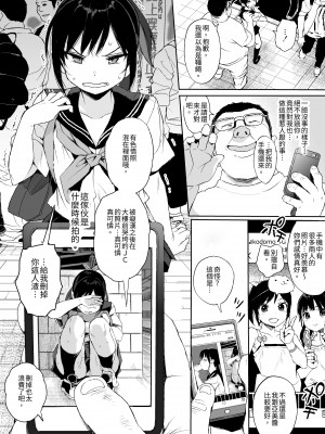 [みくろぺえじ (黒本君)] 性教育シリーズ総集編 [中国翻訳]_055