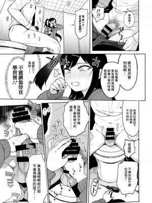 [みくろぺえじ (黒本君)] 性教育シリーズ総集編 [中国翻訳]_440