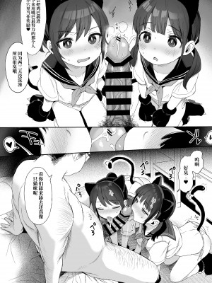 [みくろぺえじ (黒本君)] 性教育シリーズ総集編 [中国翻訳]_266