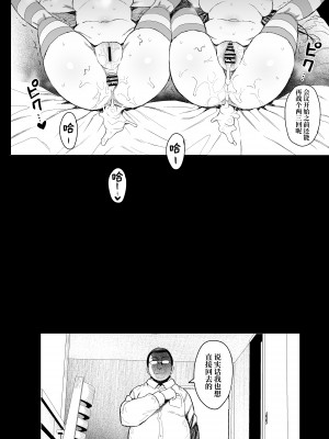 [みくろぺえじ (黒本君)] 性教育シリーズ総集編 [中国翻訳]_301