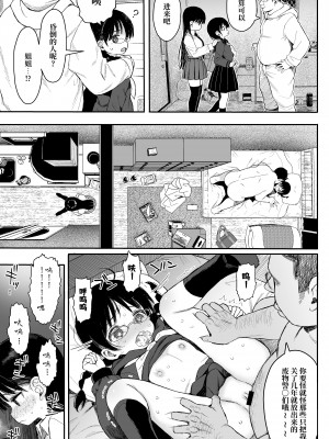 [みくろぺえじ (黒本君)] 性教育シリーズ総集編 [中国翻訳]_274