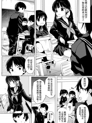 [みくろぺえじ (黒本君)] 性教育シリーズ総集編 [中国翻訳]_156