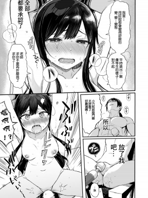 [みくろぺえじ (黒本君)] 性教育シリーズ総集編 [中国翻訳]_464