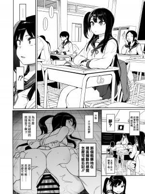 [みくろぺえじ (黒本君)] 性教育シリーズ総集編 [中国翻訳]_400