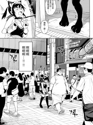 [みくろぺえじ (黒本君)] 性教育シリーズ総集編 [中国翻訳]_068