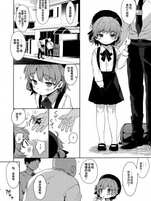 [みくろぺえじ (黒本君)] 性教育シリーズ総集編 [中国翻訳]_340