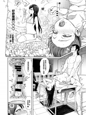 [みくろぺえじ (黒本君)] 性教育シリーズ総集編 [中国翻訳]_415