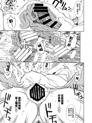 [みくろぺえじ (黒本君)] 性教育シリーズ総集編 [中国翻訳]_387