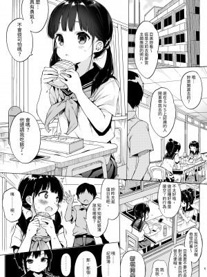 [みくろぺえじ (黒本君)] 性教育シリーズ総集編 [中国翻訳]_004