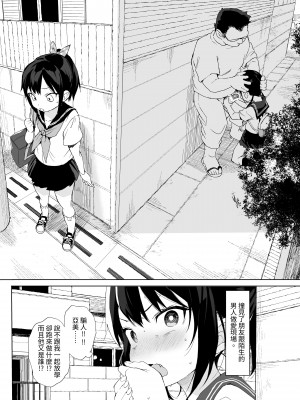 [みくろぺえじ (黒本君)] 性教育シリーズ総集編 [中国翻訳]_033