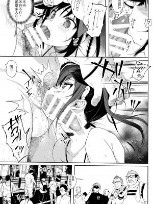 [みくろぺえじ (黒本君)] 性教育シリーズ総集編 [中国翻訳]_072