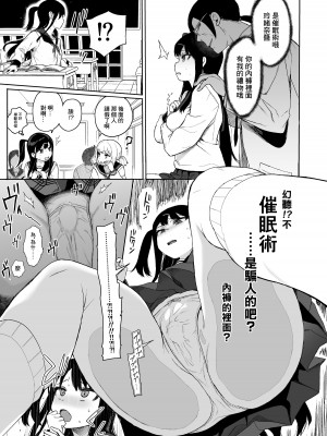 [みくろぺえじ (黒本君)] 性教育シリーズ総集編 [中国翻訳]_430