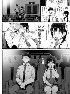 [みくろぺえじ (黒本君)] 性教育シリーズ総集編 [中国翻訳]_139