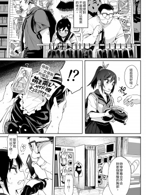 [みくろぺえじ (黒本君)] 性教育シリーズ総集編 [中国翻訳]_060