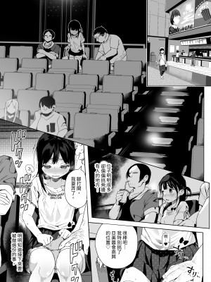 [みくろぺえじ (黒本君)] 性教育シリーズ総集編 [中国翻訳]_104