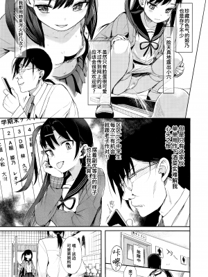 [みくろぺえじ (黒本君)] 性教育シリーズ総集編 [中国翻訳]_313