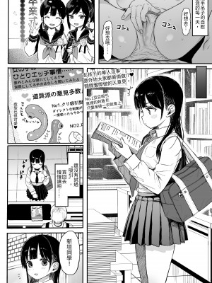 [みくろぺえじ (黒本君)] 性教育シリーズ総集編 [中国翻訳]_137