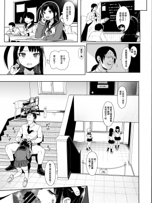 [みくろぺえじ (黒本君)] 性教育シリーズ総集編 [中国翻訳]_369