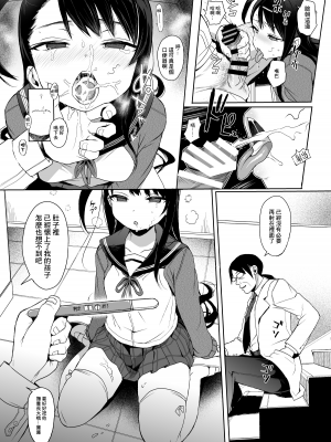 [みくろぺえじ (黒本君)] 性教育シリーズ総集編 [中国翻訳]_371