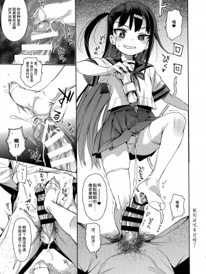 [みくろぺえじ (黒本君)] 性教育シリーズ総集編 [中国翻訳]_337