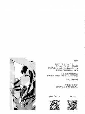 [みくろぺえじ (黒本君)] 性教育シリーズ総集編 [中国翻訳]_307