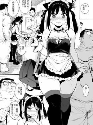 [みくろぺえじ (黒本君)] 性教育シリーズ総集編 [中国翻訳]_066