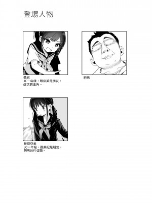 [みくろぺえじ (黒本君)] 性教育シリーズ総集編 [中国翻訳]_032