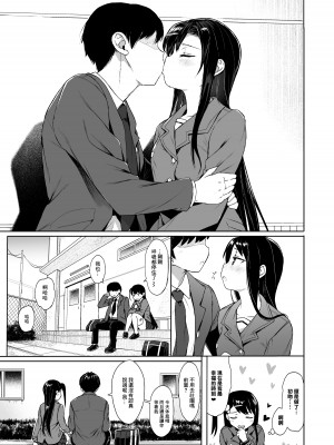 [みくろぺえじ (黒本君)] 性教育シリーズ総集編 [中国翻訳]_375