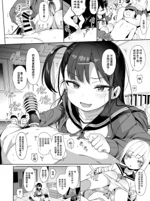 [みくろぺえじ (黒本君)] 性教育シリーズ総集編 [中国翻訳]_350