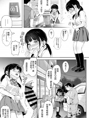 [みくろぺえじ (黒本君)] 性教育シリーズ総集編 [中国翻訳]_200