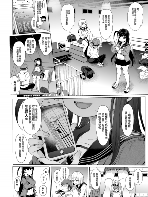 [みくろぺえじ (黒本君)] 性教育シリーズ総集編 [中国翻訳]_348