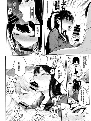 [みくろぺえじ (黒本君)] 性教育シリーズ総集編 [中国翻訳]_441