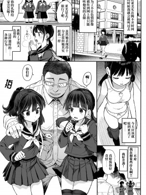 [みくろぺえじ (黒本君)] 性教育シリーズ総集編 [中国翻訳]_218