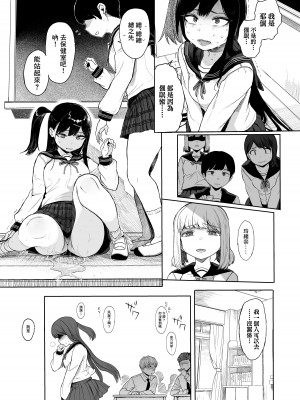 [みくろぺえじ (黒本君)] 性教育シリーズ総集編 [中国翻訳]_438