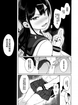 [みくろぺえじ (黒本君)] 性教育シリーズ総集編 [中国翻訳]_434