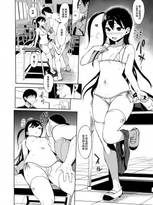 [みくろぺえじ (黒本君)] 性教育シリーズ総集編 [中国翻訳]_382