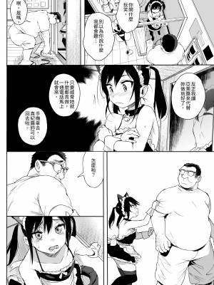 [みくろぺえじ (黒本君)] 性教育シリーズ総集編 [中国翻訳]_063