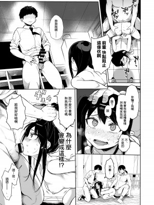 [みくろぺえじ (黒本君)] 性教育シリーズ総集編 [中国翻訳]_424