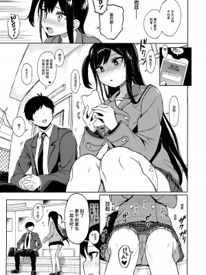 [みくろぺえじ (黒本君)] 性教育シリーズ総集編 [中国翻訳]_377